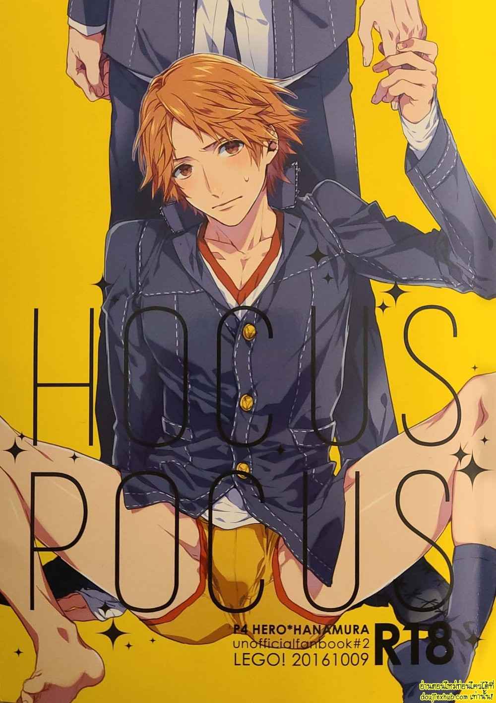 ทดลอง…กับเพื่อนรัก